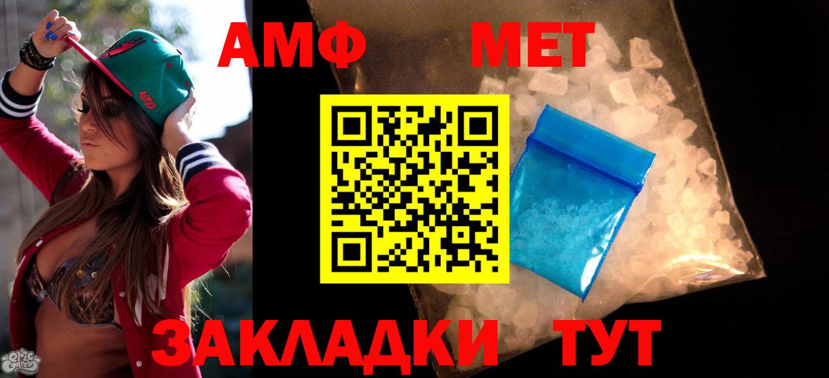 АМФЕТАМИН VHQ Трёхгорный