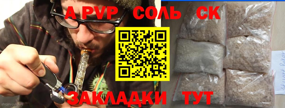 A-PVP мука Трёхгорный