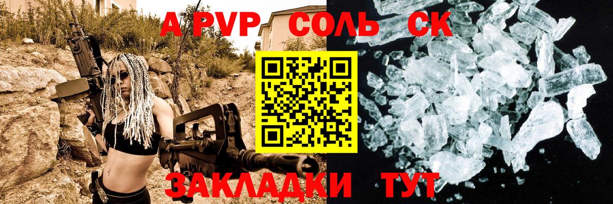 Alpha PVP VHQ  Alpha-PVP кристаллы  A-PVP  Трёхгорный  Вход с VPN 