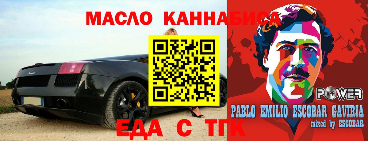 Трёхгорный  Печенье с ТГК марихуана  Вход с VPN 