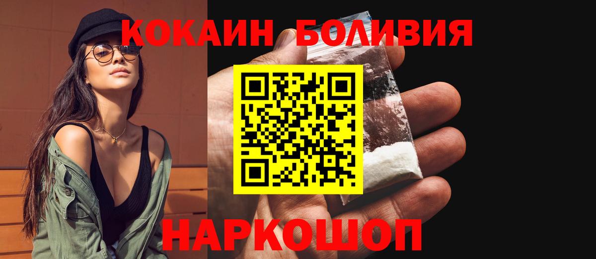 Кокаин VHQ  Кокаин Колумбийский  Вход с VPN  Трёхгорный 