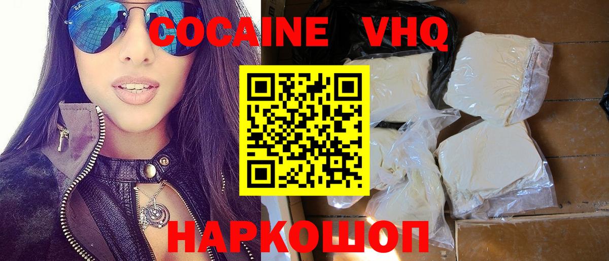 Кокаин 98% Трёхгорный
