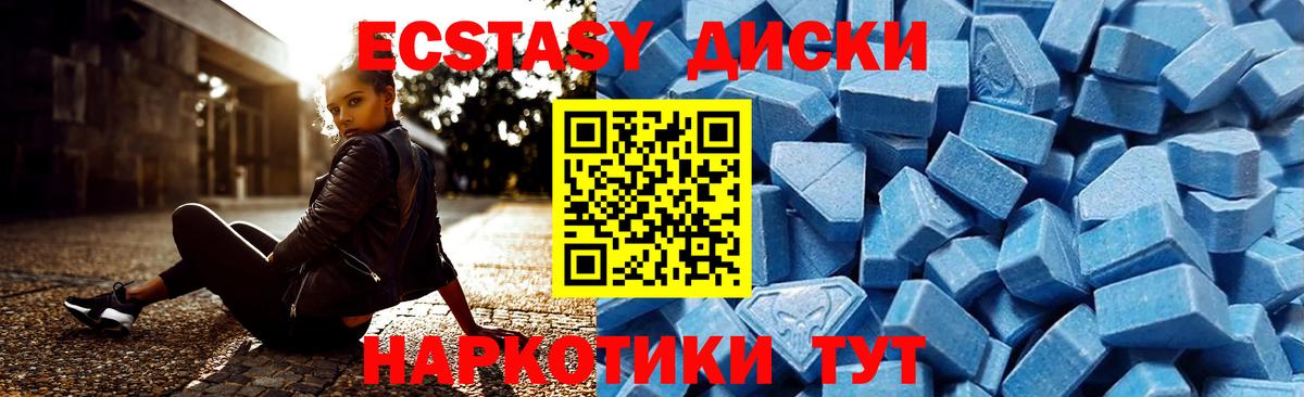 Ecstasy  Вход с VPN  Трёхгорный  ЭКСТАЗИ 280мг  ЭКСТАЗИ 250 мг 