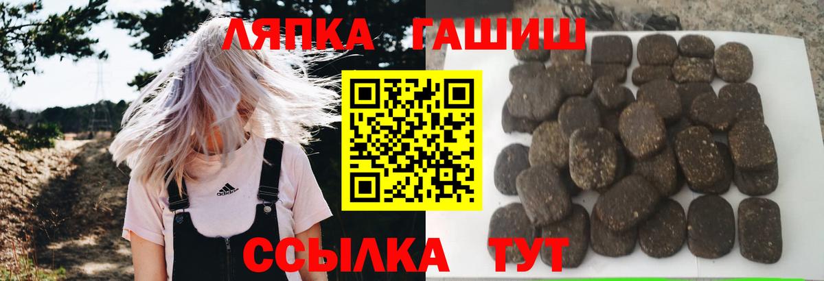 ГАШИШ Cannabis  Вход с VPN  Трёхгорный  ГАШИШ VHQ 
