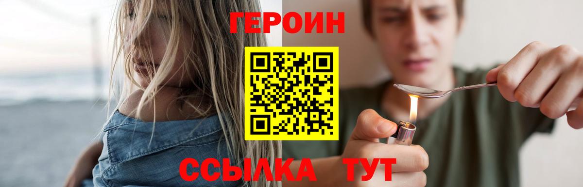 Трёхгорный  Героин Афган  ГЕРОИН  Вход с VPN 