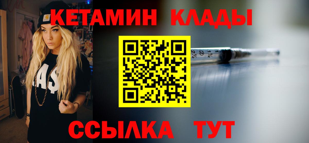 КЕТАМИН ketamine  Вход с VPN  mega   Трёхгорный  КЕТАМИН ketamine 
