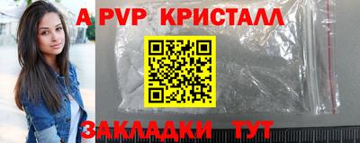 a pvp Старая Купавна