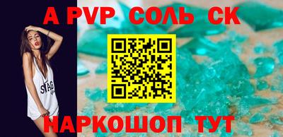a pvp Старая Купавна