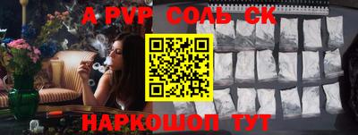 ALPHA PVP Татарск