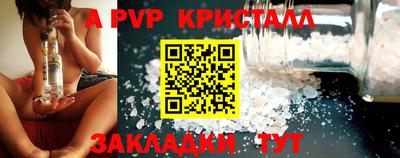 a pvp Старая Купавна