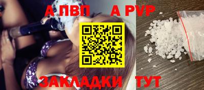 a pvp Старая Купавна