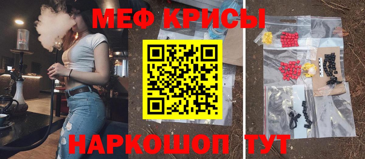 МЕФ mephedrone  Вход с VPN  МЯУ-МЯУ  МЯУ-МЯУ 4 MMC  Трёхгорный 