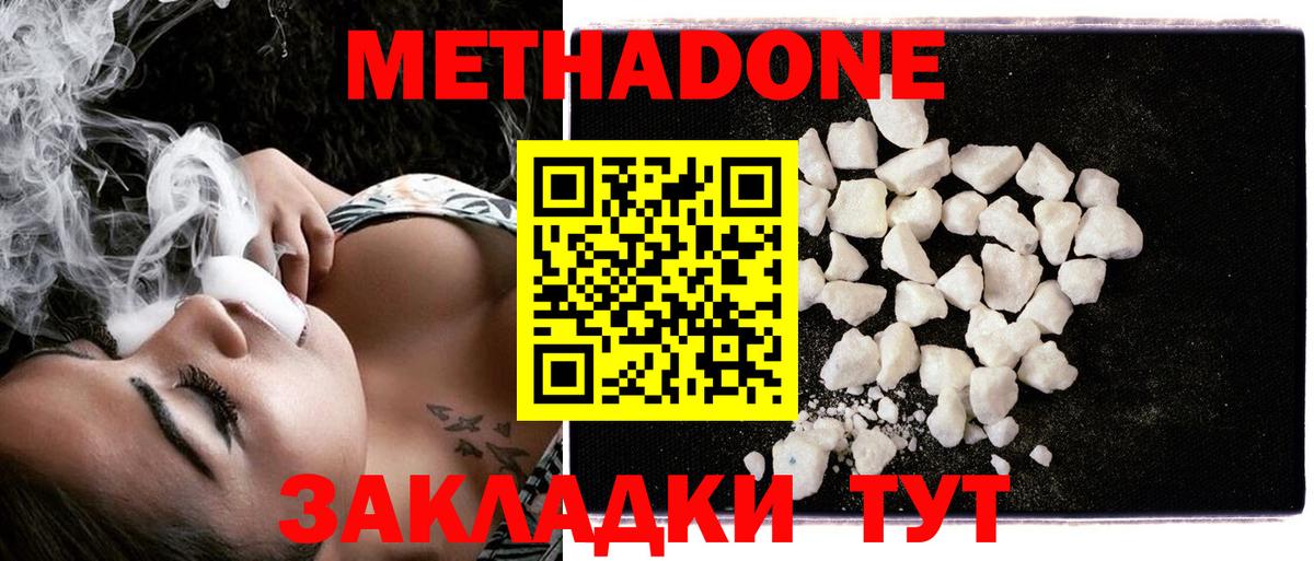 МЕТАДОН VHQ Трёхгорный