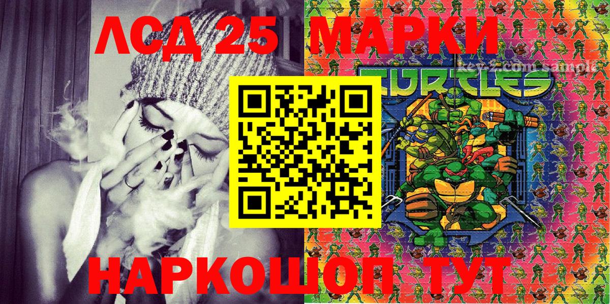 Наркотические марки 1500мкг Трёхгорный