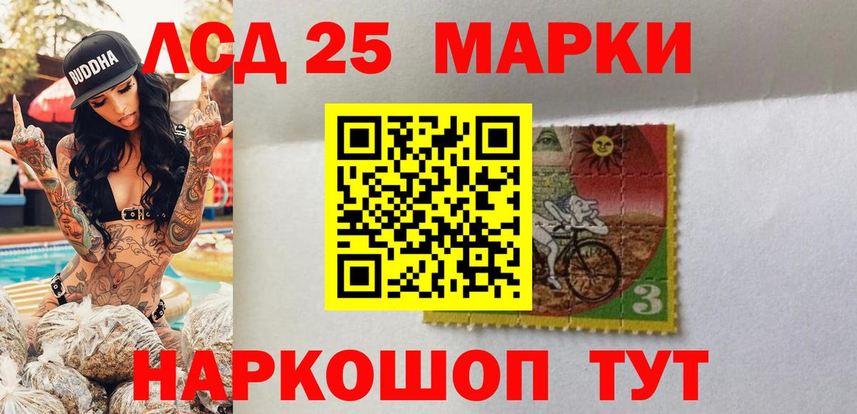 Марки 25I-NBOMe 1,8мг  Вход с VPN  Трёхгорный 