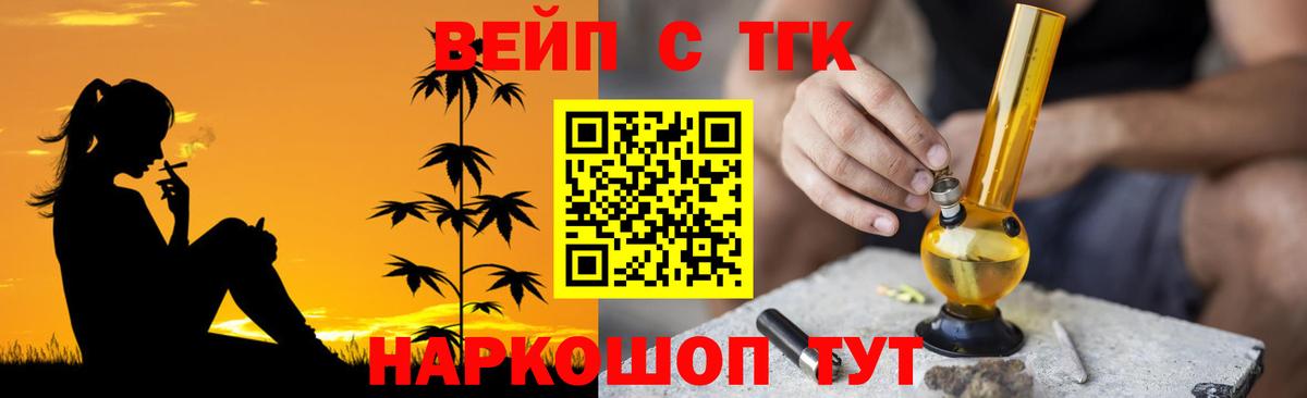 ТГК концентрат  Вход с VPN  Дистиллят ТГК гашишное масло  Трёхгорный 