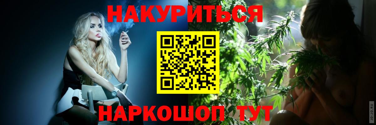 МАРИХУАНА Ganja  Вход с VPN  Бошки марихуана SATIVA & INDICA  Трёхгорный  Канабис индика 